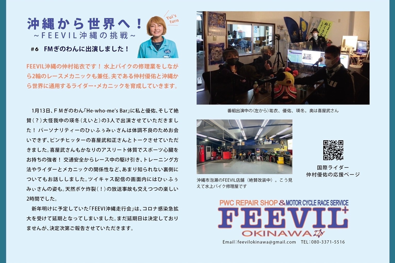 宮古島ジェットスキーツーリング