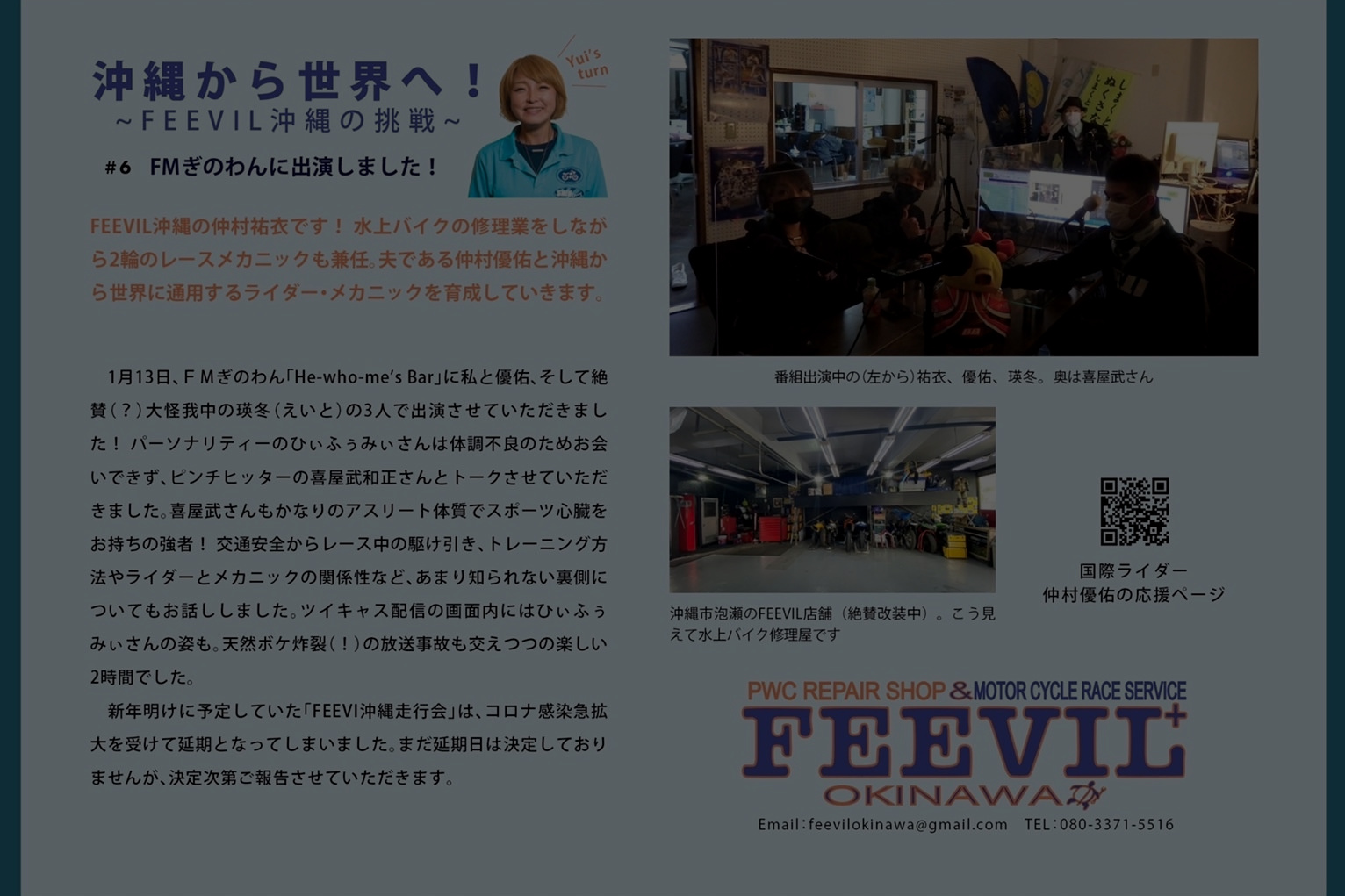 宮古島ジェットスキーツーリング